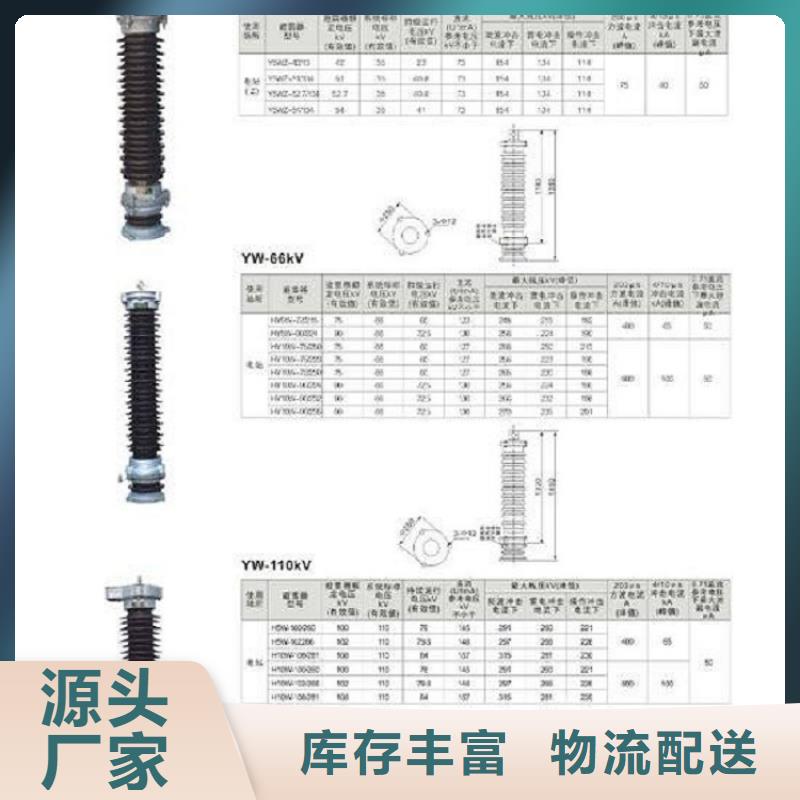 HY5WX-48/108