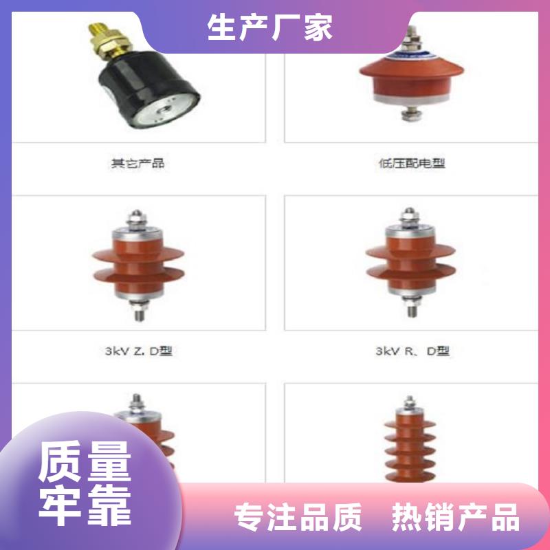 HYSW2-17/45氧化锌避雷器