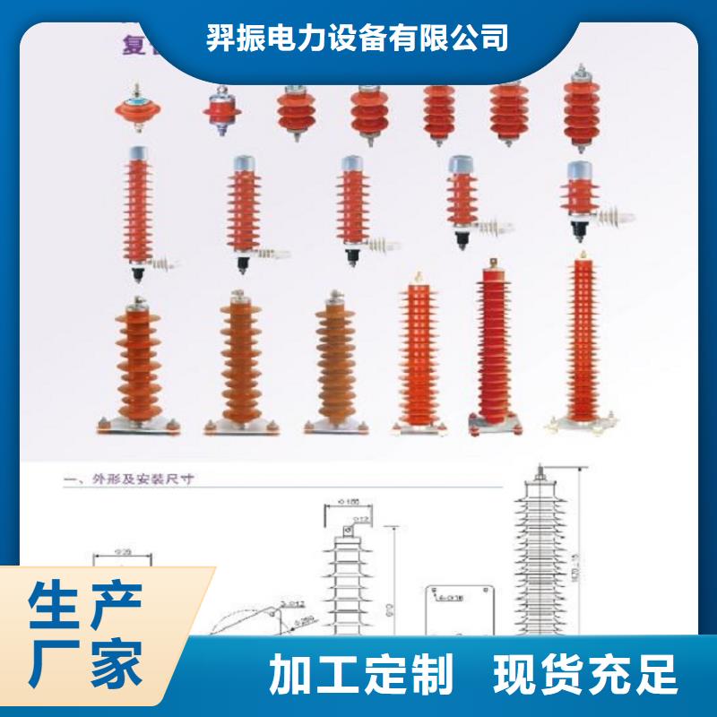 品牌：【羿振电力】氧化锌避雷器Y10W-108/281