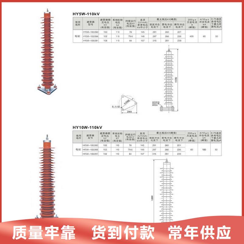 HY5WS-17/50DL