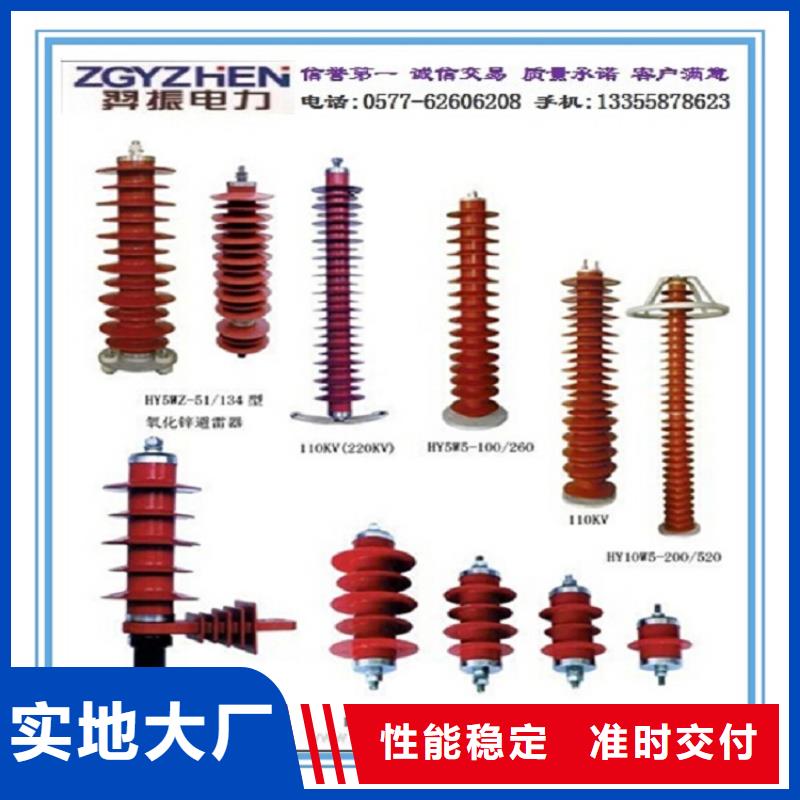 避雷器HY5WZ-54/134Q上海羿振电力设备有限公司