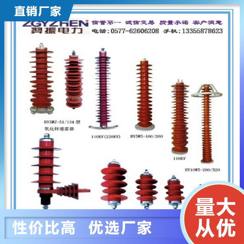 【羿振】避雷器Y5WZ1-17/45