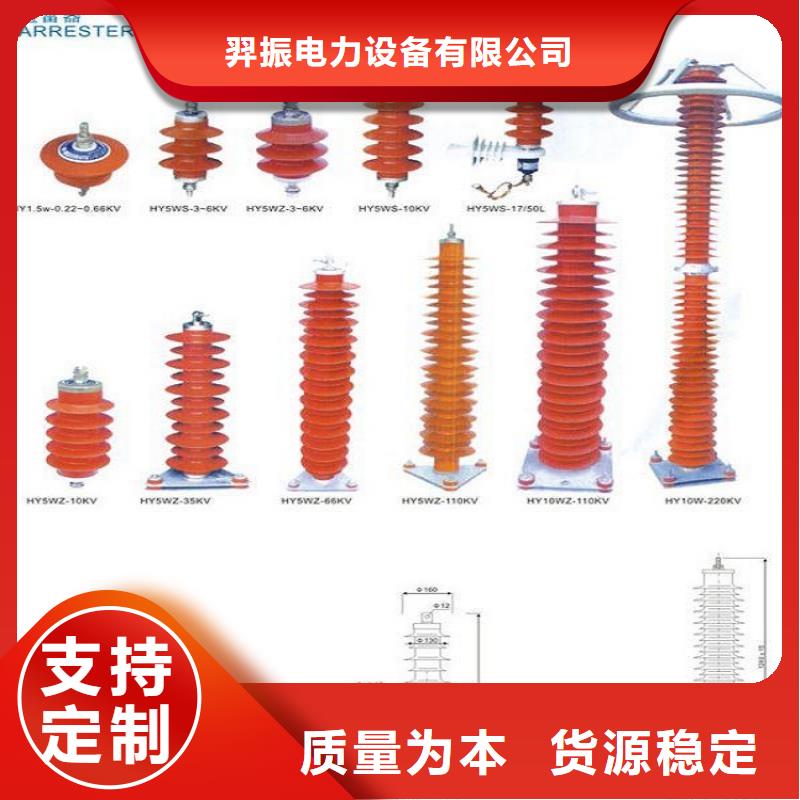 柳市厂家供应氧化锌避雷器Y10WZ-92/232】