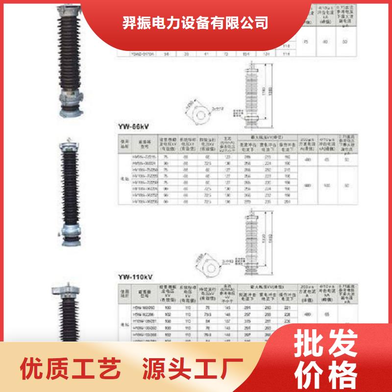 氧化锌避雷器Y20W-828/1620W质量放心