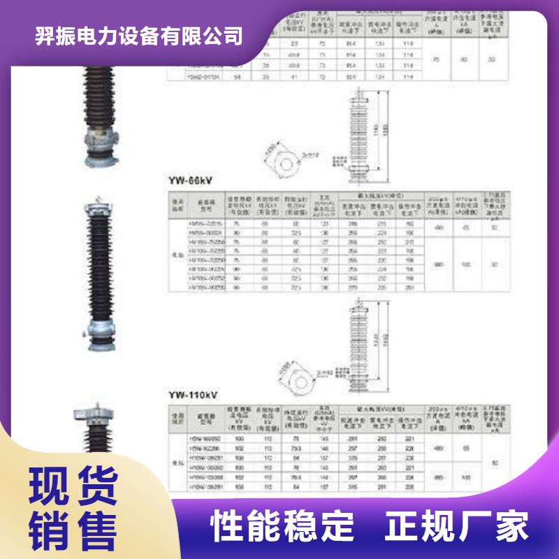 金属氧化物避雷器HY10W1-216/562W