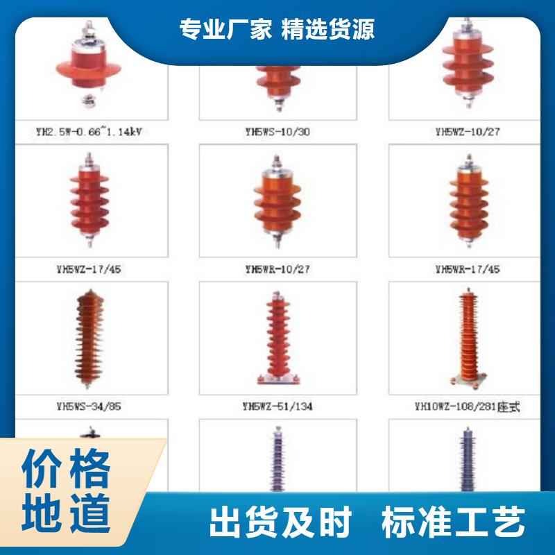 避雷器HY5CS-3.8/15【羿振电力】