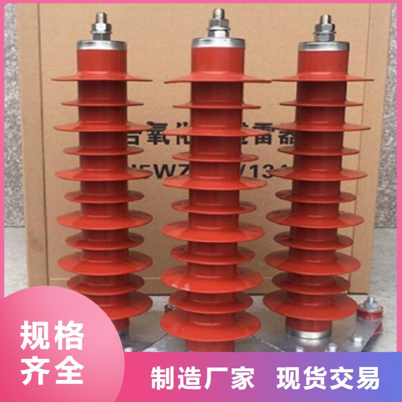 【避雷器】YH10WX5-96/250