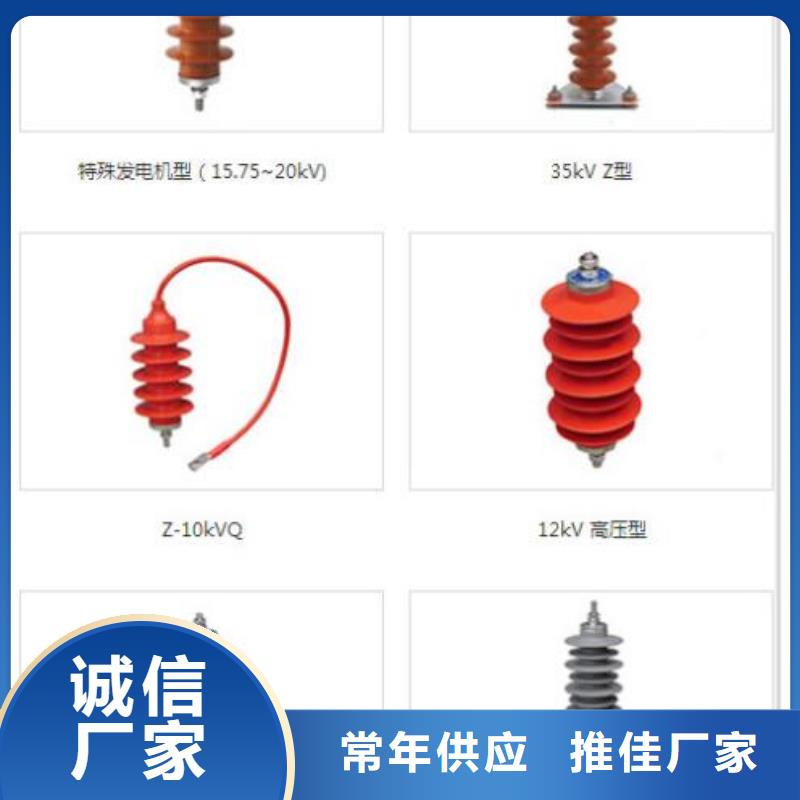 避雷器HY2.5WD-13.5/31【浙江羿振电气有限公司】