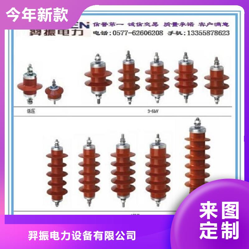 _避雷器HY5W-100/260【羿振电力设备】