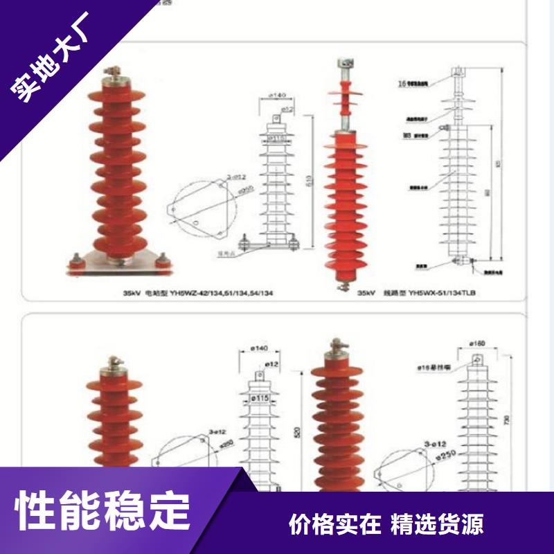 YHSWS-17/50金属氧化物避雷器【上海羿振电力设备有限公司】