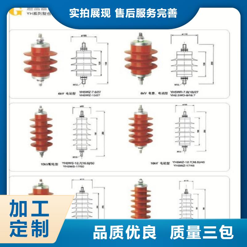 避雷器YH10CX-102/296K【浙江羿振电气有限公司】