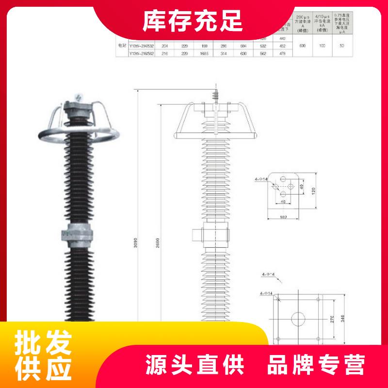 避雷器YH10WT5-42/120【上海羿振电力设备有限公司】