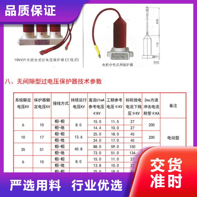 保护器(组合式避雷器)YHB5CZ-7.6/24*7.6/24