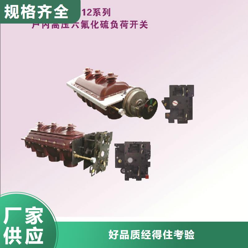 负荷开关高压负荷开关源头厂家供应-羿振电力设备(来宾市分公司)-云推易