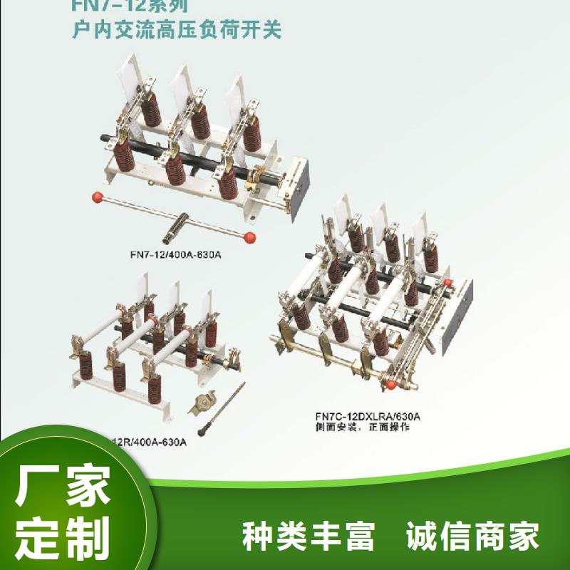 负荷开关高压负荷开关源头厂家供应-羿振电力设备(来宾市分公司)-云推易
