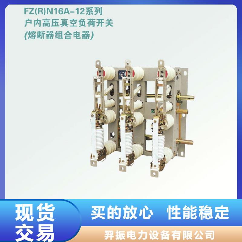 FZN25-12RD/T125-31.5倒装右操,手合手分,带接地_