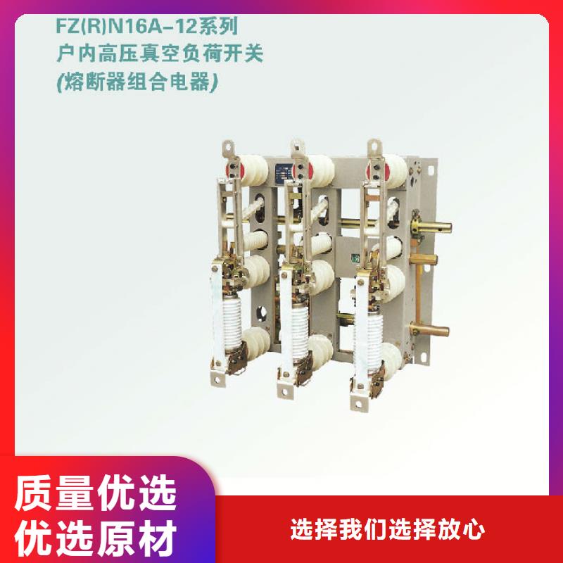 负荷开关高压负荷开关源头厂家供应-羿振电力设备(来宾市分公司)-云推易