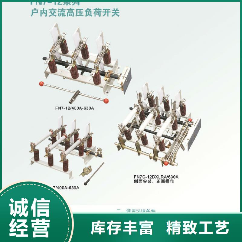 FZN25-12RD/T125-31.5倒装右操,手合手分,带接地_