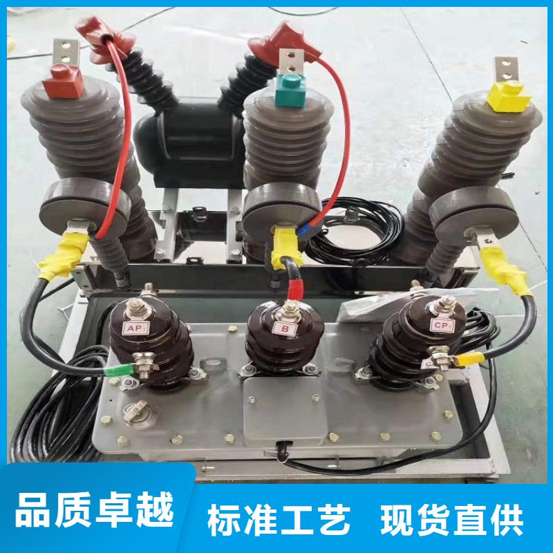 【柱上断路器】智能型断路器ZW32-12FG/630