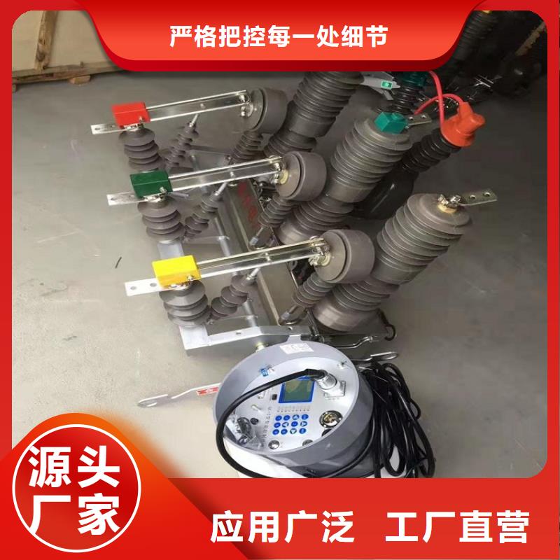 【断路器】ZW32-24/1250-25