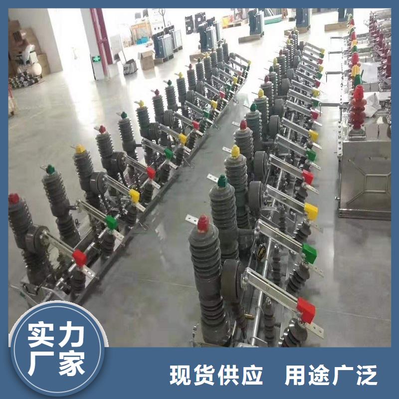 柱上断路器ZW32-12G/T630-20