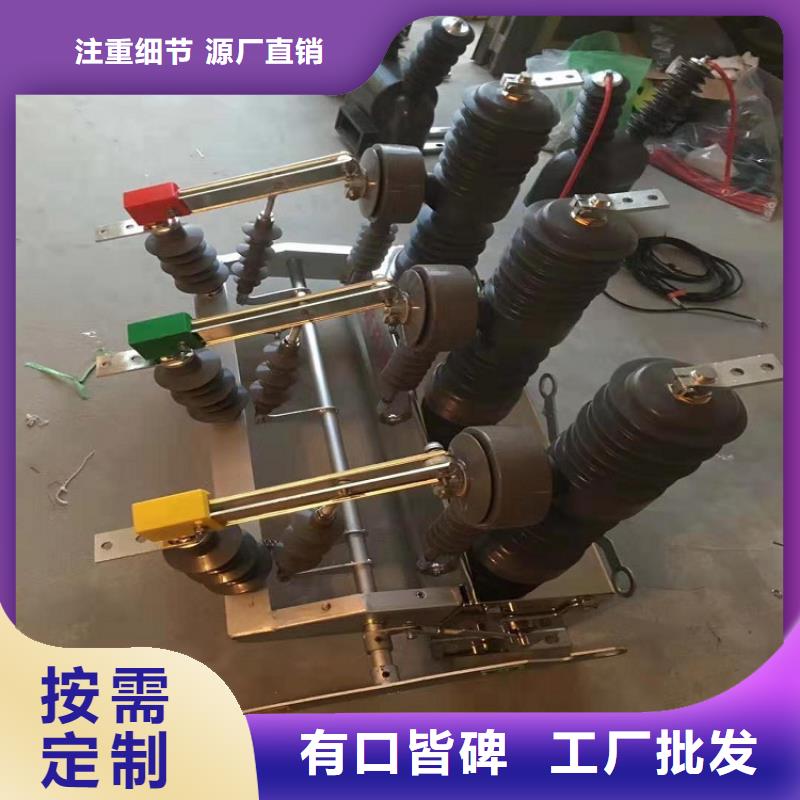 【柱上断路器】智能型断路器ZW32-12FG/630