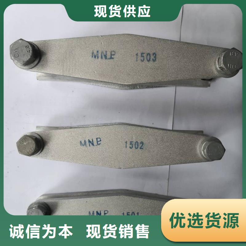 MNL-204户内立放二片适用母排120~125mm