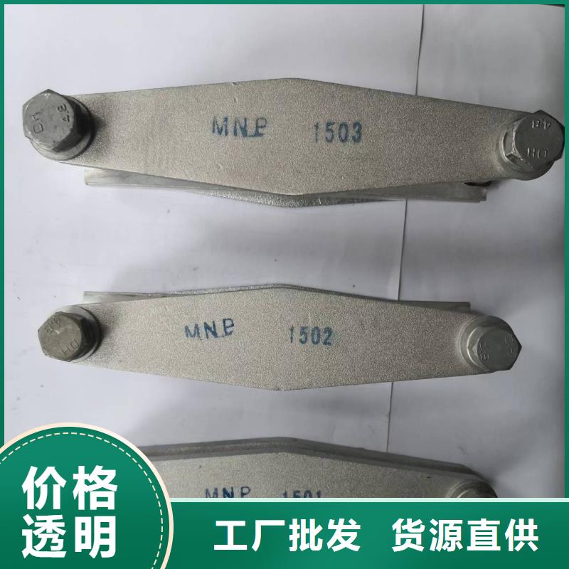 矩形母线固定金具MNP-103