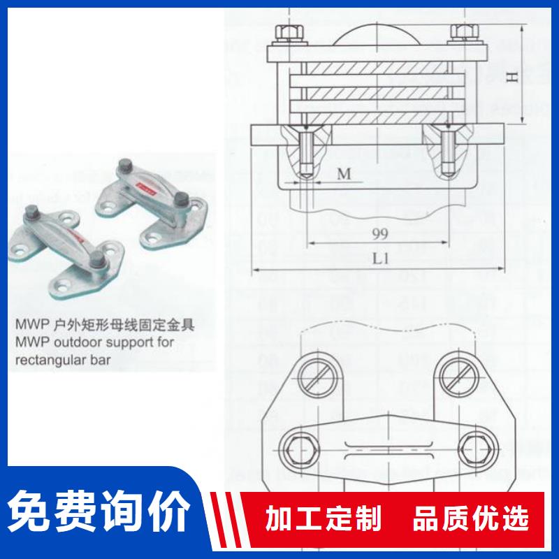 MNL-303母线固定金具