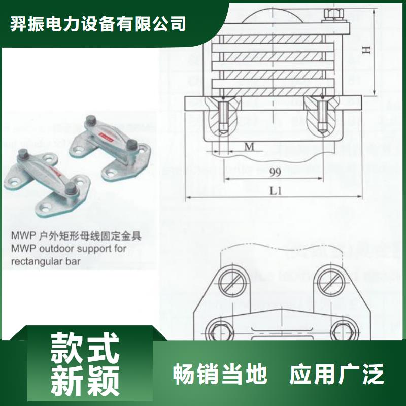 铜母线夹具MWP-203生产厂家.