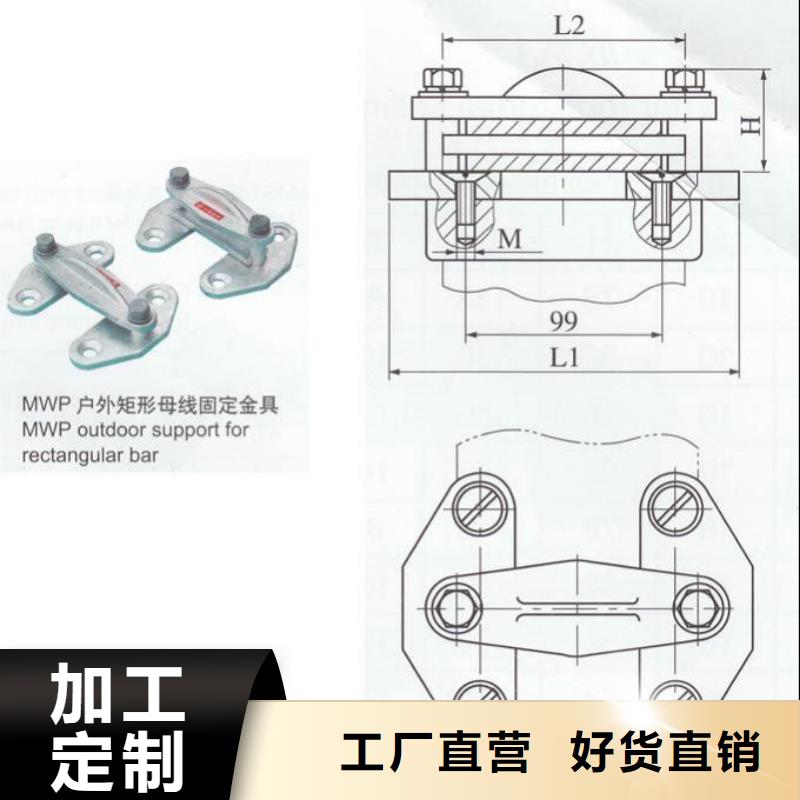 硬母线固定金具MNP-106.