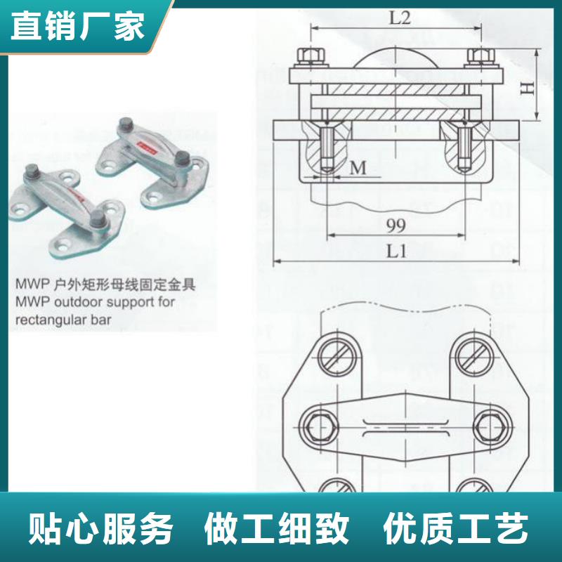 母线夹具MWP-201选型