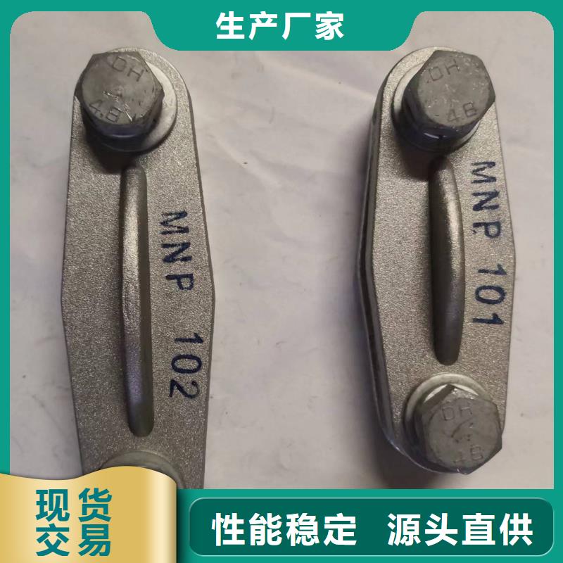 矩形母线固定金具MNP-103