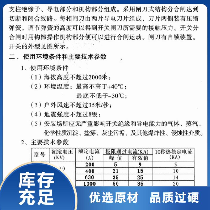 高压隔离开关：HGW9-12G/1250价格优惠