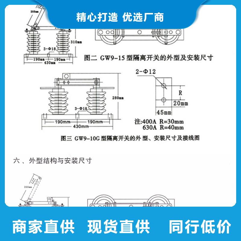 隔离开关GHW9-12/630A