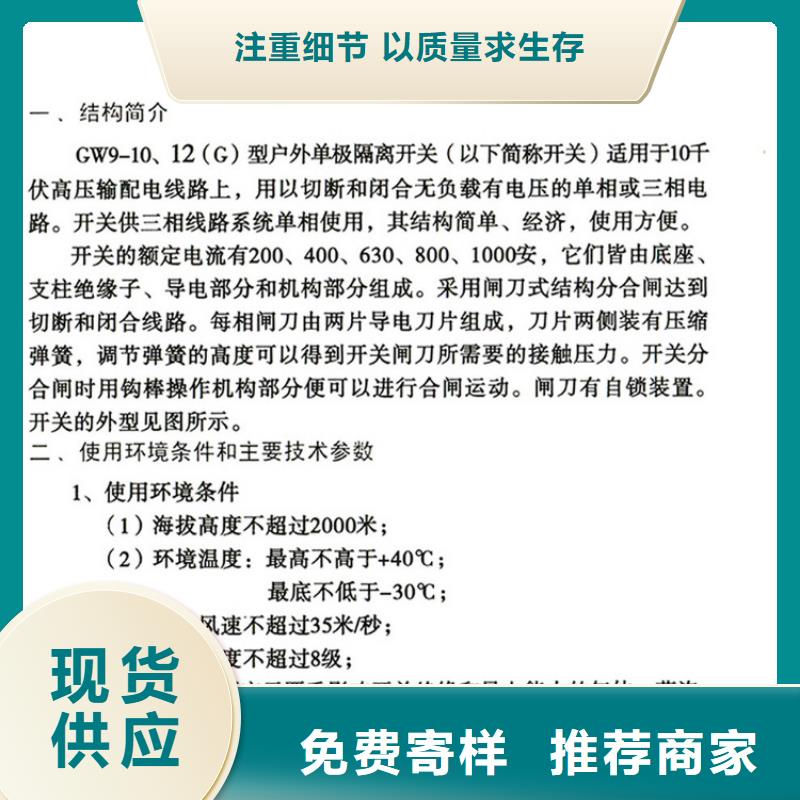 单极隔离开关GW9-15G/200单柱立开,不接地,操作型式:手动.