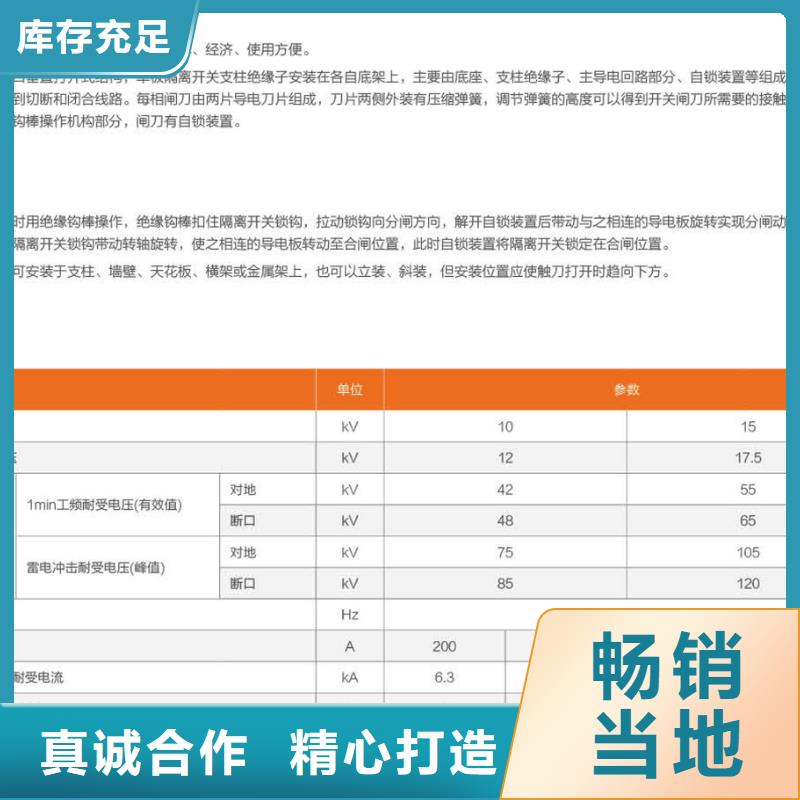 三相交流隔离开关GW9-12G(W)/630单柱立开,不接地,操作型式:手动