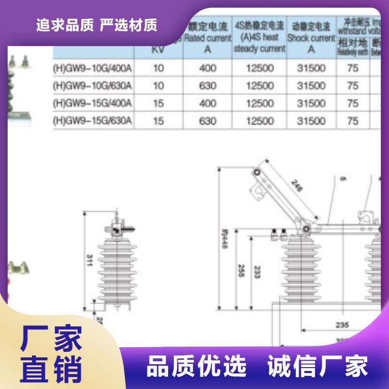 _户外高压隔离开关HGW9-15KV/200