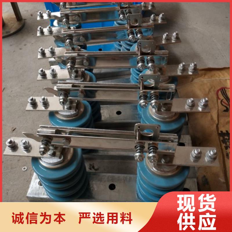 _户外高压隔离开关HGW9-15KV/200