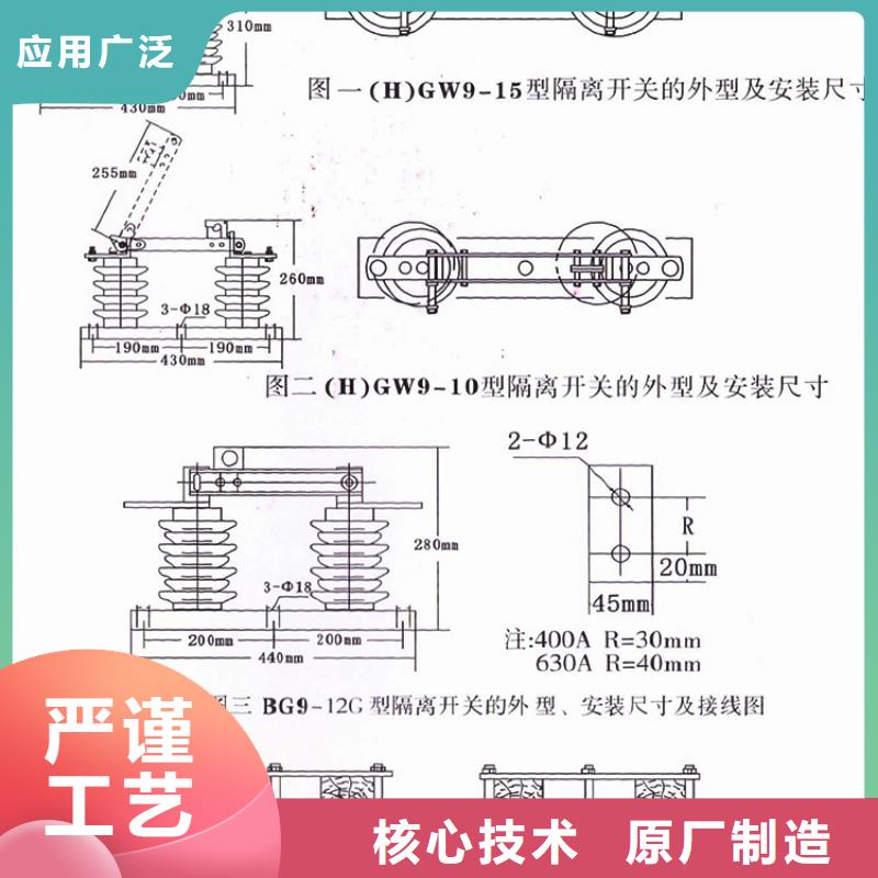 【户外柱上高压隔离开关】HGW9-12W/630A