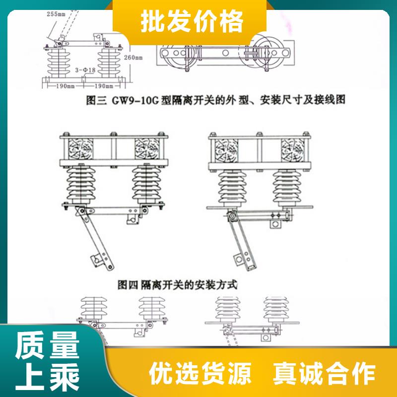 【户外柱上高压隔离开关】GW9-12/200A