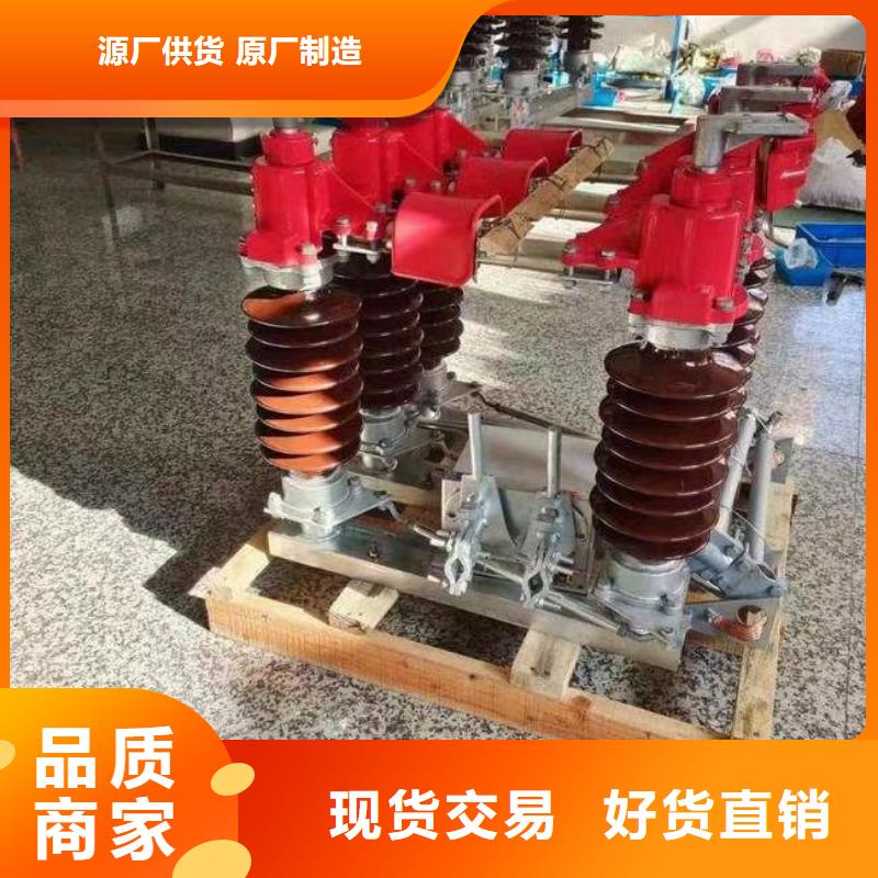 高压隔离开关GW1-10KV/400A