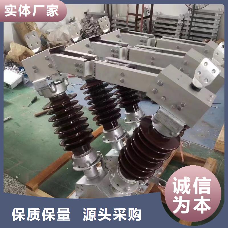 户外高压隔离开关GW4-252D/400A.