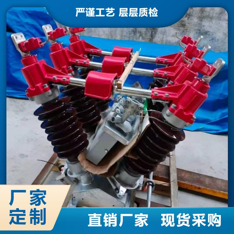 高压隔离开关GW1-10KV/400