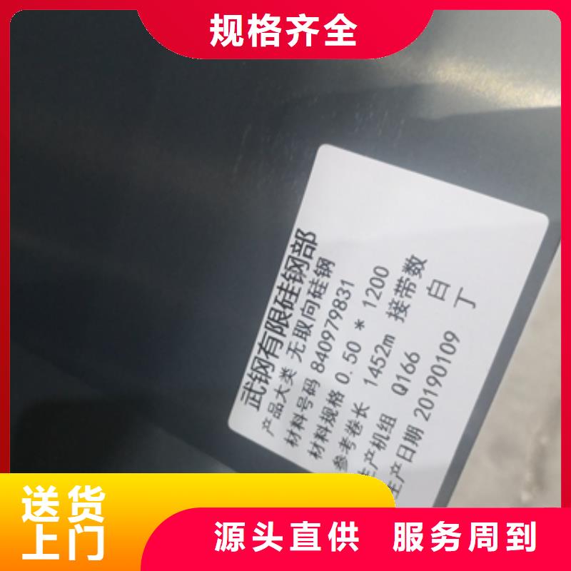 硅钢标准DW310-35价格优惠