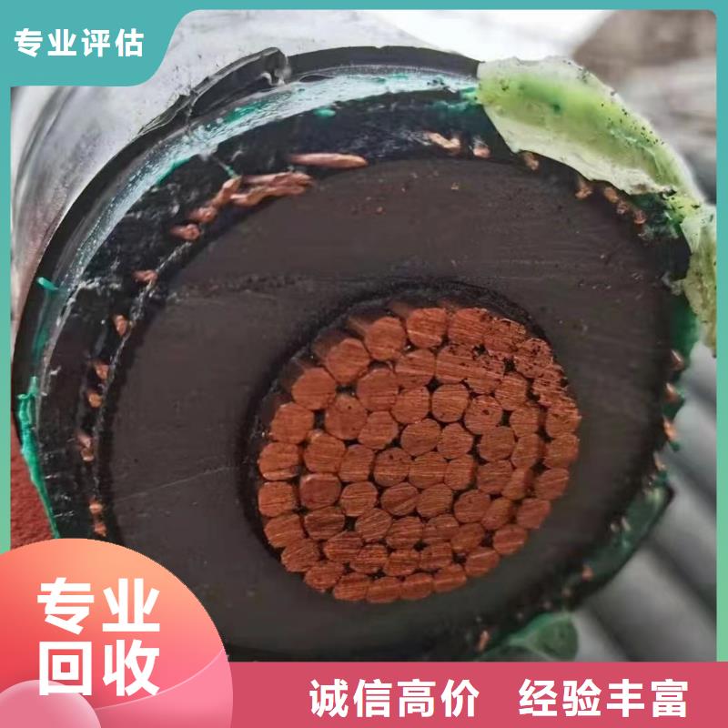 电力电缆回收电话值得信赖二手电线