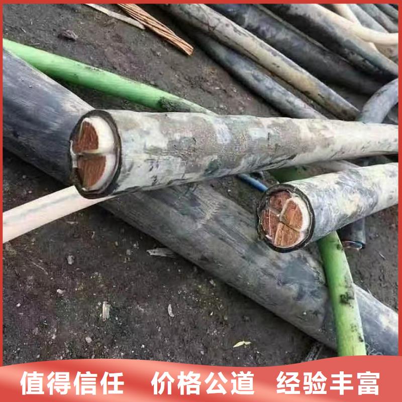 高压电缆回收价格表值得信赖-登门收购
