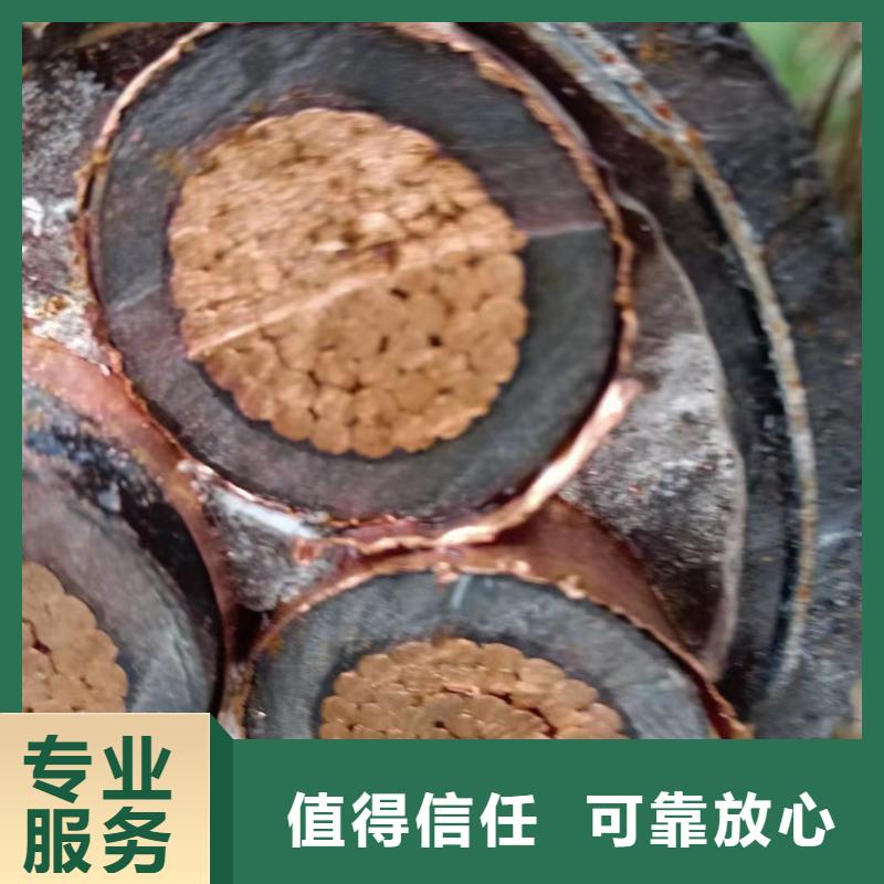 高压电缆回收价格表值得信赖-登门收购