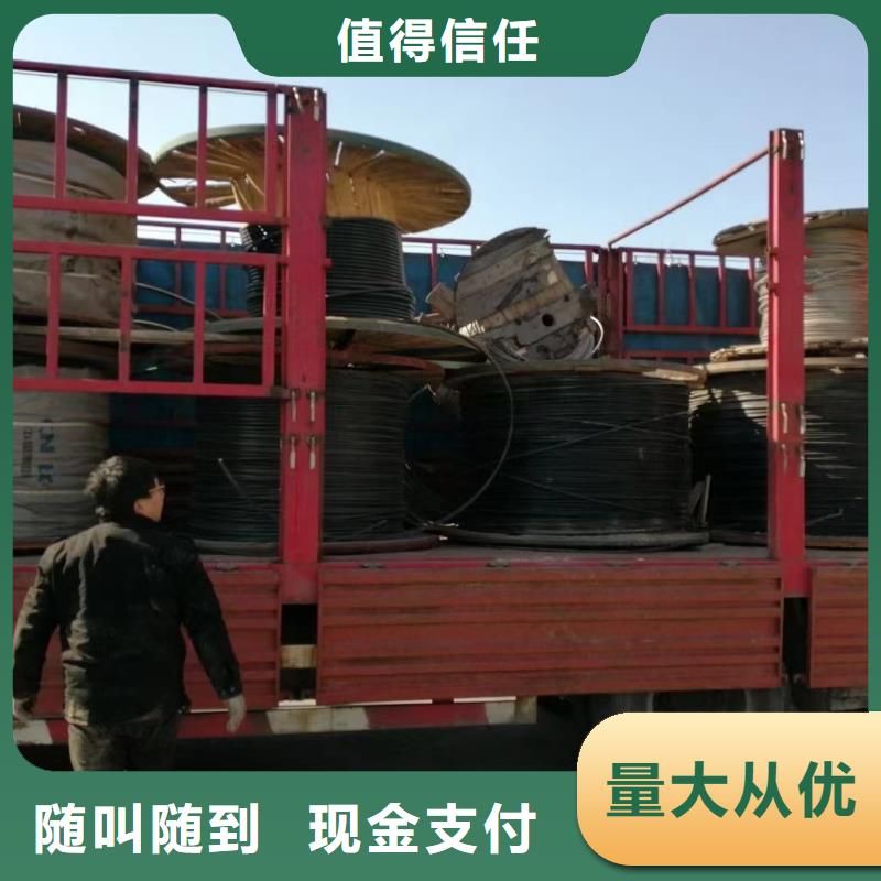 电缆回收,【 防火喷塑电缆桥架】上门估价-服务范围包括广饶|垦利|德州|菏泽|济南|威海|烟台|聊城等