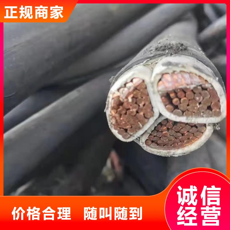 电力电缆回收价格本地厂家-铜铝芯